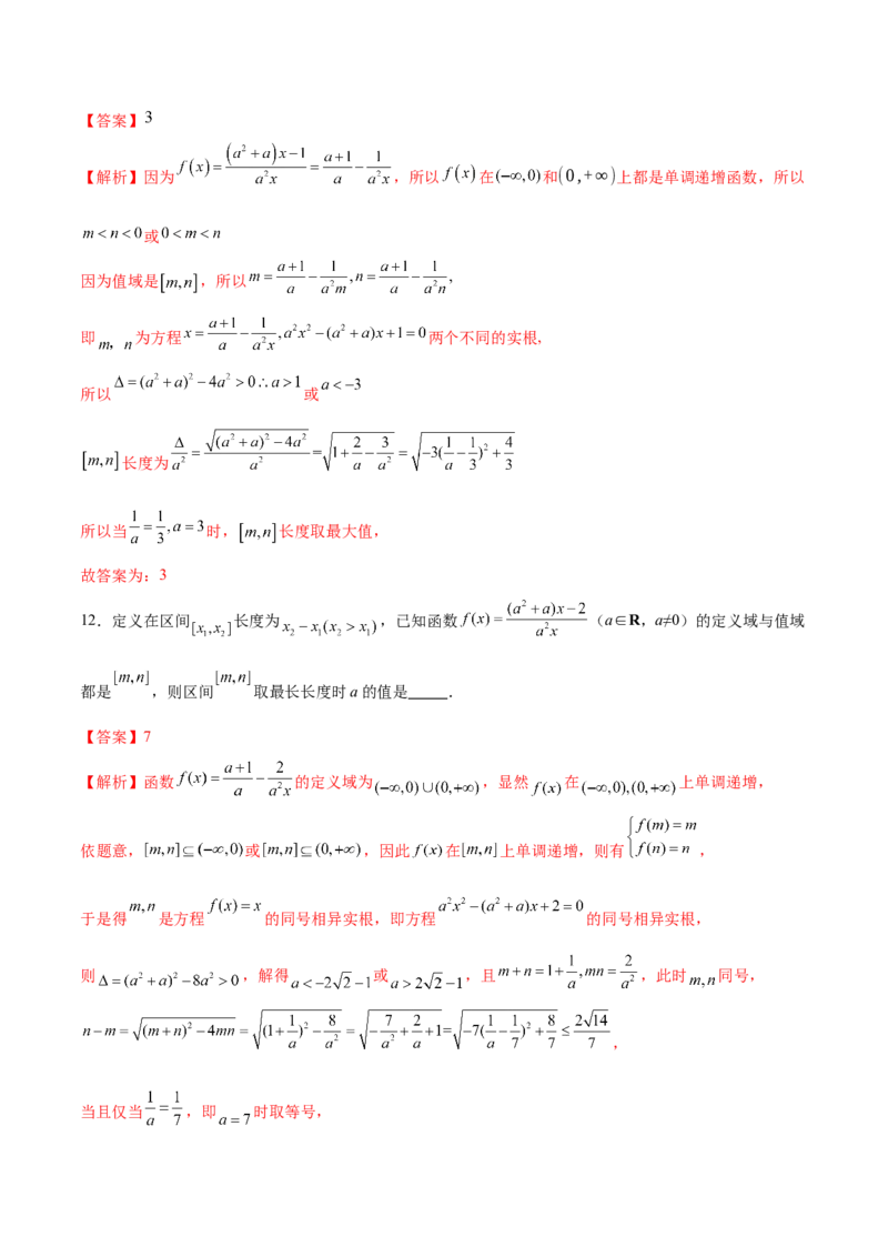 专题06函数与导数领域中的典型压轴小题全归纳与剖析（练习）（解析版）_02高考数学_2025年新高考资料_二轮复习_01高考语文等多个文件