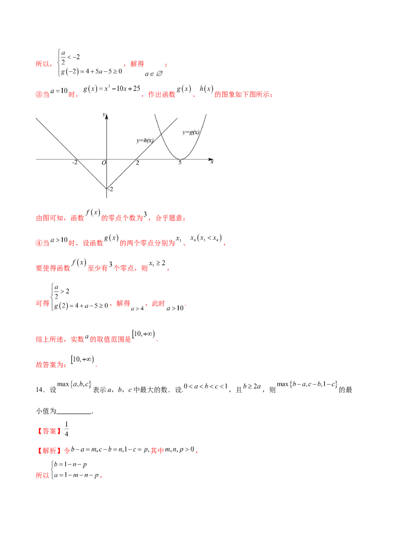 专题06函数与导数领域中的典型压轴小题全归纳与剖析（练习）（解析版）_02高考数学_2025年新高考资料_二轮复习_01高考语文等多个文件