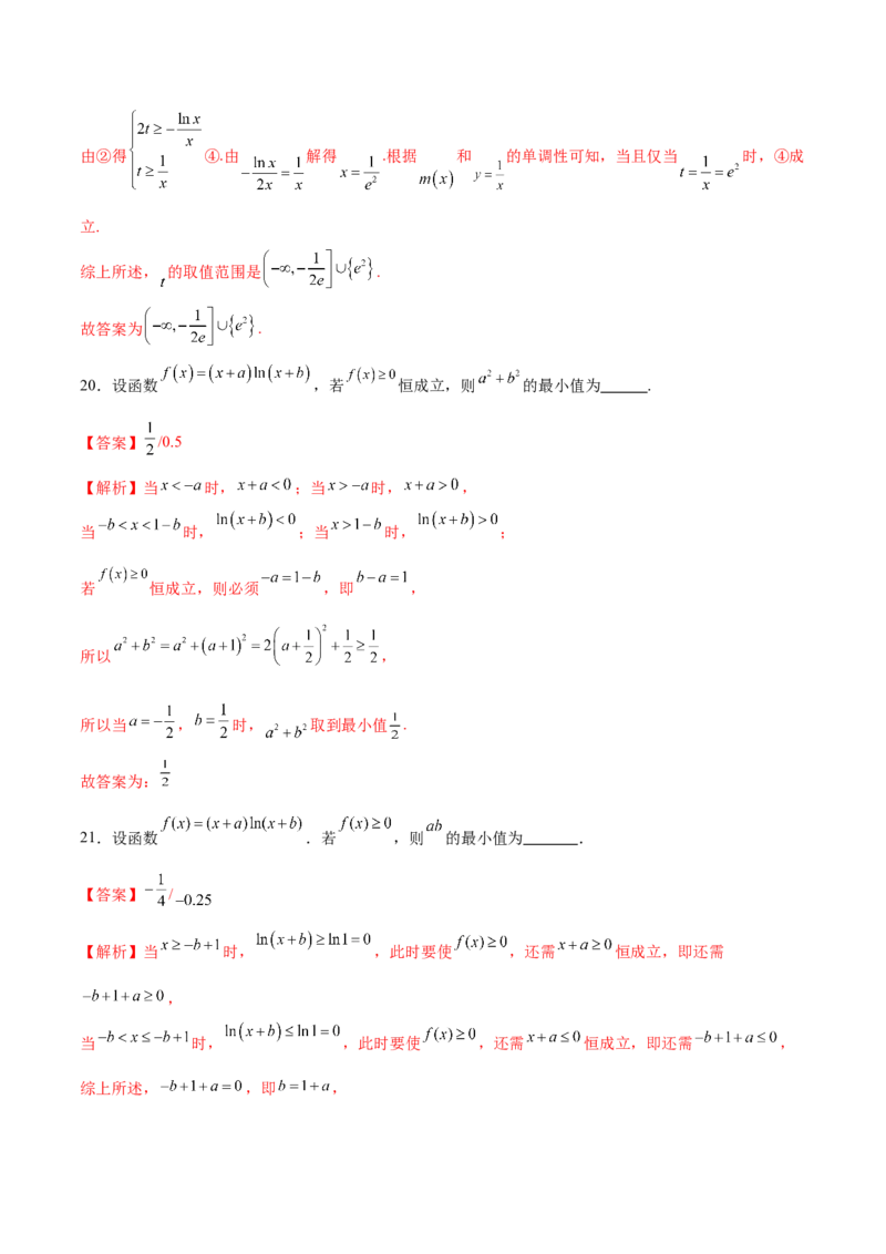 专题06函数与导数领域中的典型压轴小题全归纳与剖析（练习）（解析版）_02高考数学_2025年新高考资料_二轮复习_01高考语文等多个文件