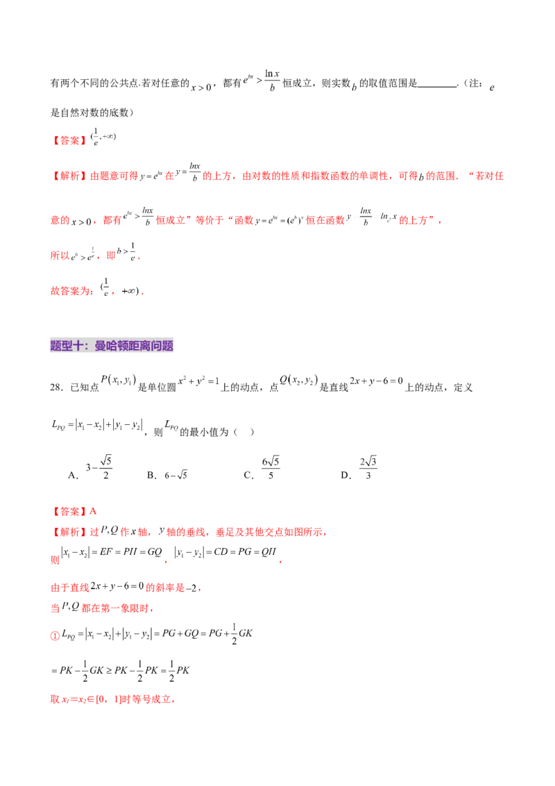 专题06函数与导数领域中的典型压轴小题全归纳与剖析（练习）（解析版）_02高考数学_2025年新高考资料_二轮复习_01高考语文等多个文件