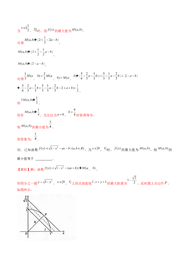 专题06函数与导数领域中的典型压轴小题全归纳与剖析（练习）（解析版）_02高考数学_2025年新高考资料_二轮复习_01高考语文等多个文件