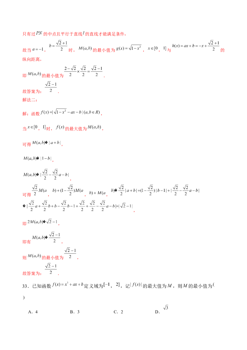 专题06函数与导数领域中的典型压轴小题全归纳与剖析（练习）（解析版）_02高考数学_2025年新高考资料_二轮复习_01高考语文等多个文件