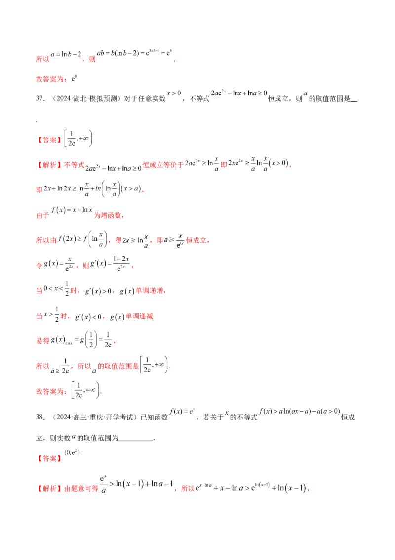 专题06函数与导数领域中的典型压轴小题全归纳与剖析（练习）（解析版）_02高考数学_2025年新高考资料_二轮复习_01高考语文等多个文件