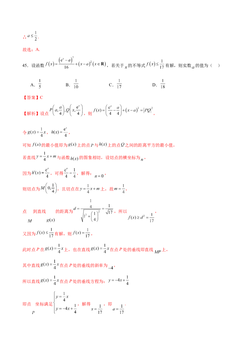 专题06函数与导数领域中的典型压轴小题全归纳与剖析（练习）（解析版）_02高考数学_2025年新高考资料_二轮复习_01高考语文等多个文件