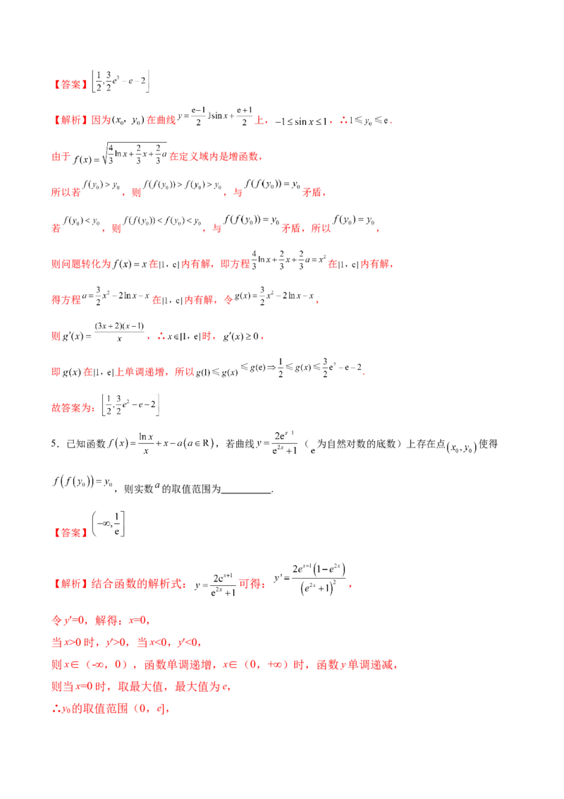 专题06函数与导数领域中的典型压轴小题全归纳与剖析（练习）（解析版）_02高考数学_2025年新高考资料_二轮复习_01高考语文等多个文件