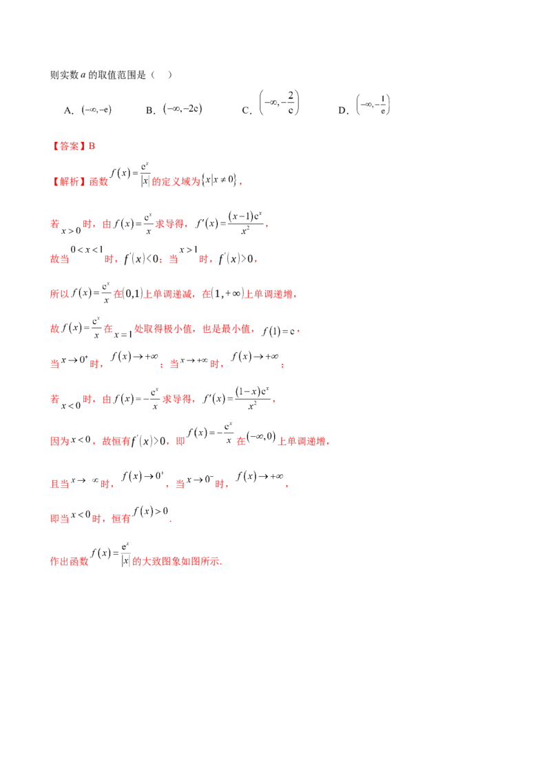 专题06函数与导数领域中的典型压轴小题全归纳与剖析（练习）（解析版）_02高考数学_2025年新高考资料_二轮复习_01高考语文等多个文件