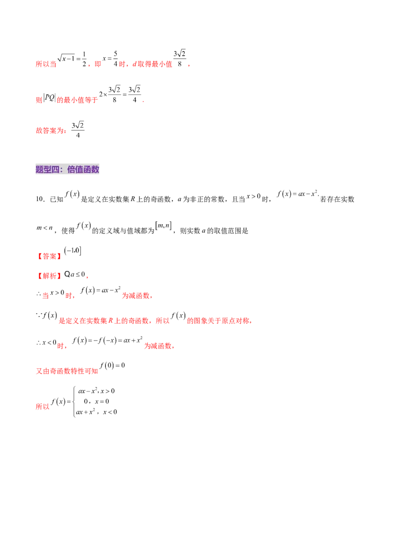 专题06函数与导数领域中的典型压轴小题全归纳与剖析（练习）（解析版）_02高考数学_2025年新高考资料_二轮复习_01高考语文等多个文件