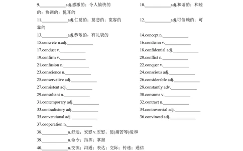 专题07优秀品行-2024年高考英语一轮复习主题词汇&阅读一遍过_03高考英语_新高考复习资料_2024年新高考资料_专项复习资料_完2024年高考英语一轮复习主题词汇&阅读一遍过
