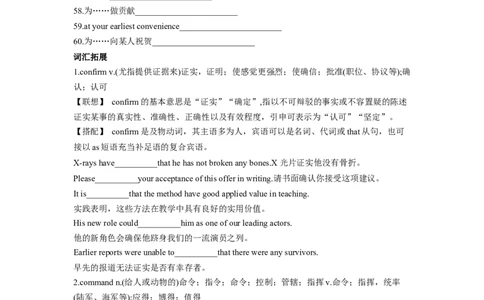 专题07优秀品行-2024年高考英语一轮复习主题词汇&阅读一遍过_03高考英语_新高考复习资料_2024年新高考资料_专项复习资料_完2024年高考英语一轮复习主题词汇&阅读一遍过