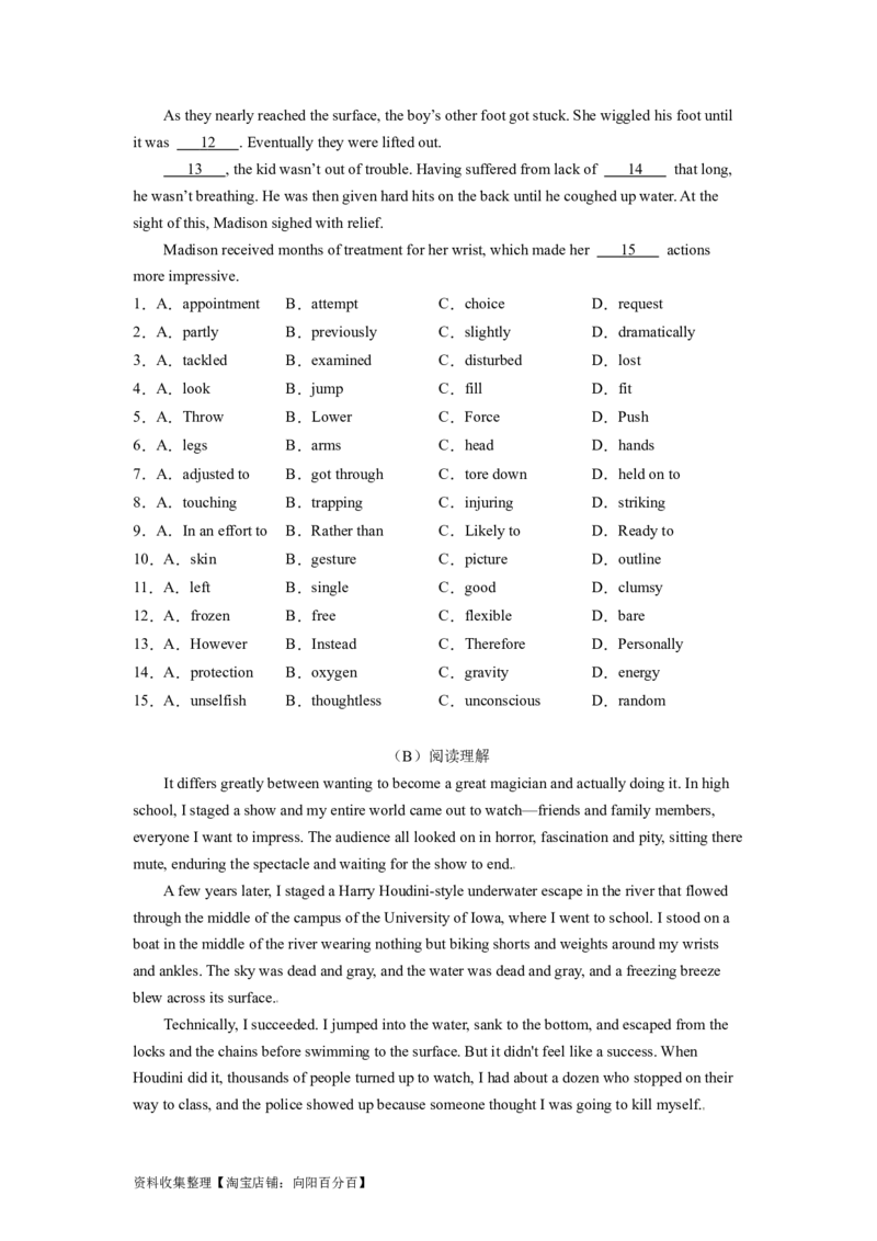 专题07优秀品行-2024年高考英语一轮复习主题词汇&阅读一遍过_03高考英语_新高考复习资料_2024年新高考资料_专项复习资料_完2024年高考英语一轮复习主题词汇&阅读一遍过