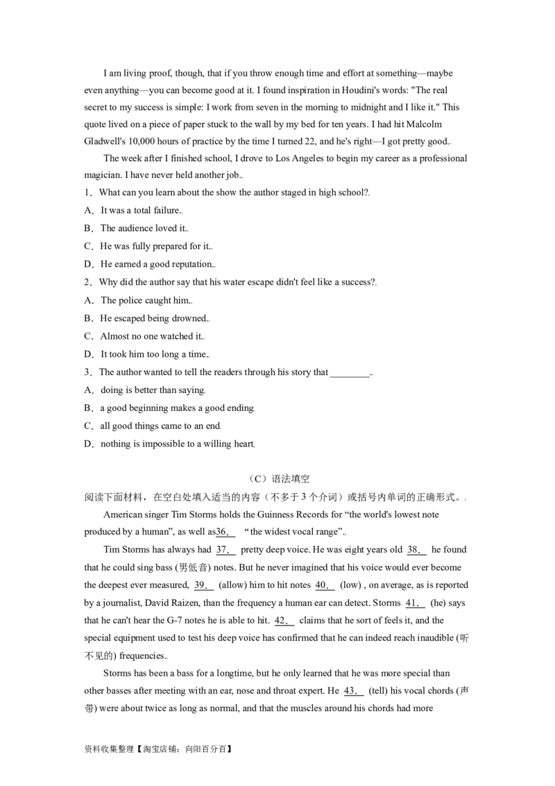 专题07优秀品行-2024年高考英语一轮复习主题词汇&阅读一遍过_03高考英语_新高考复习资料_2024年新高考资料_专项复习资料_完2024年高考英语一轮复习主题词汇&阅读一遍过