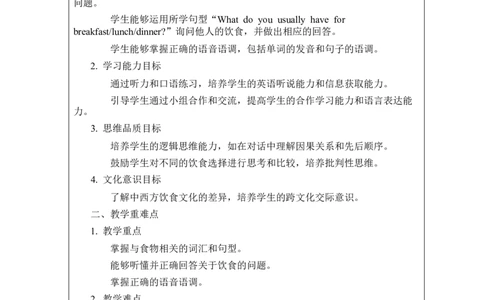 Unit4EatwellSectionA1a-pronunciation教案2024-2025学年人教版英语七年级下册_新人教版7下英语学习资料包_3.教学教案_01-人教版七年级英语下册电子教案_4单元