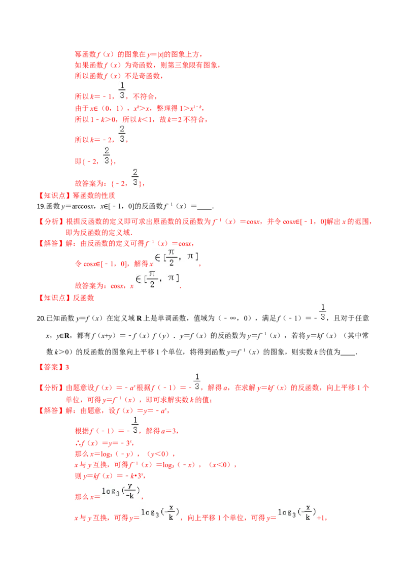 专题05指数函数、对数函数和幂函数-2022年高考数学一轮复习小题多维练（新高考版）（解析版）_02高考数学_新高考复习资料_2022年新高考资料