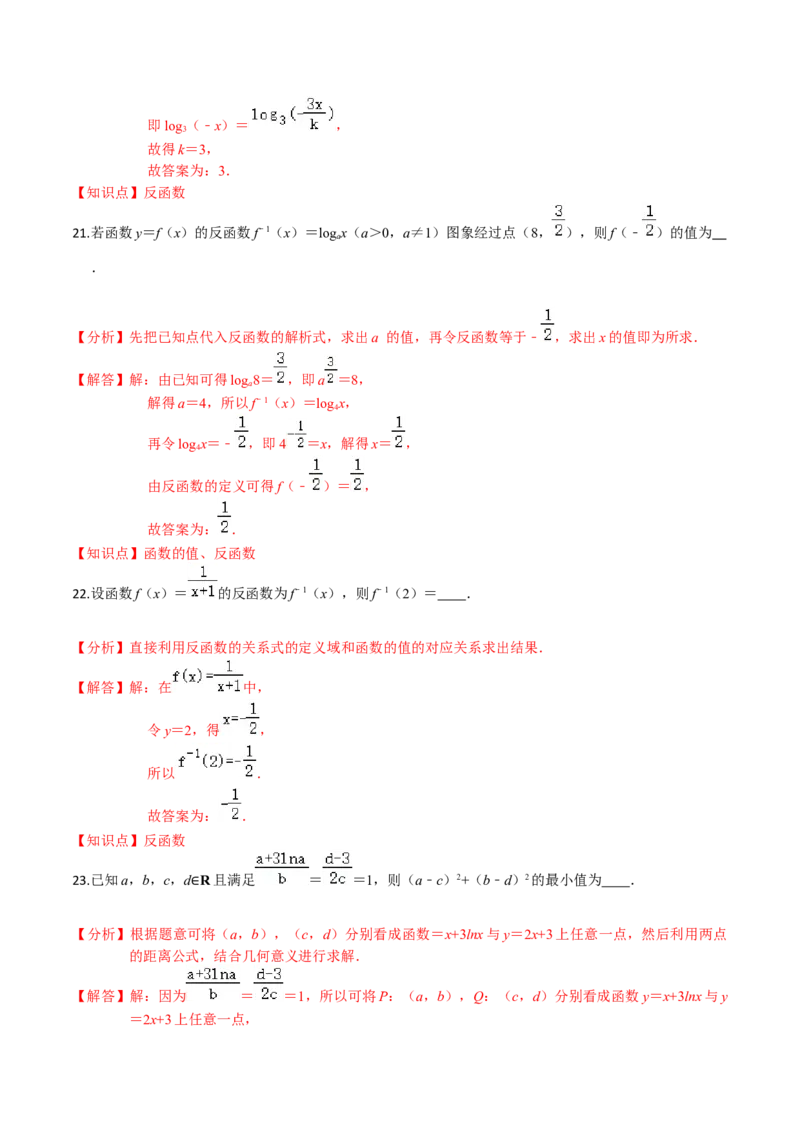 专题05指数函数、对数函数和幂函数-2022年高考数学一轮复习小题多维练（新高考版）（解析版）_02高考数学_新高考复习资料_2022年新高考资料