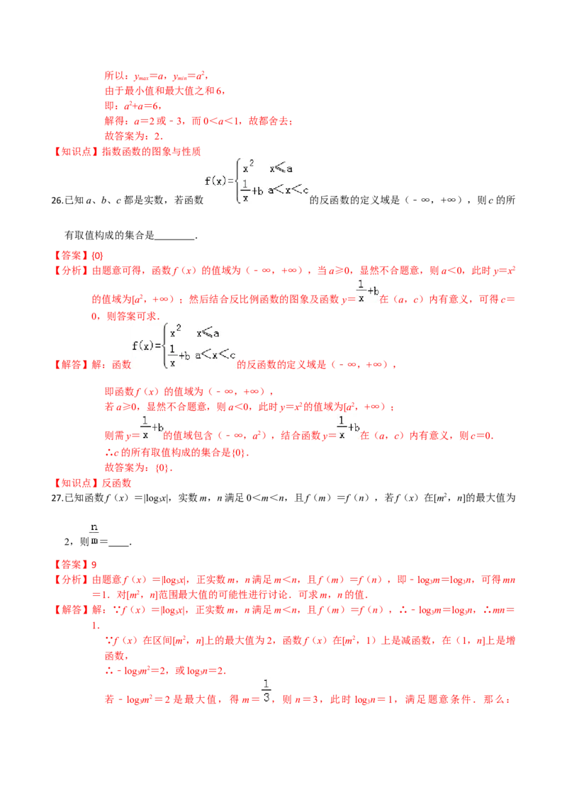 专题05指数函数、对数函数和幂函数-2022年高考数学一轮复习小题多维练（新高考版）（解析版）_02高考数学_新高考复习资料_2022年新高考资料