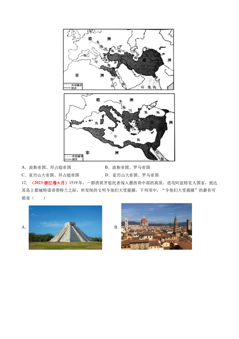专题06世界古代史（原卷版）_07高考历史_2024年新高考资料_52024三轮冲刺_查漏补缺2024年高考历史复习冲刺过关（新高考专用）
