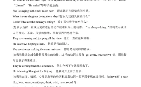 Unit6RainorShine.（语法讲解及专练）（学生版）_新人教版7下英语学习资料包_11.单元语法专练讲义（教师版+学生版）