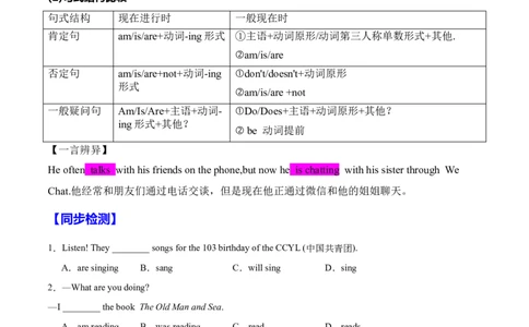 Unit6RainorShine.（语法讲解及专练）（学生版）_新人教版7下英语学习资料包_11.单元语法专练讲义（教师版+学生版）