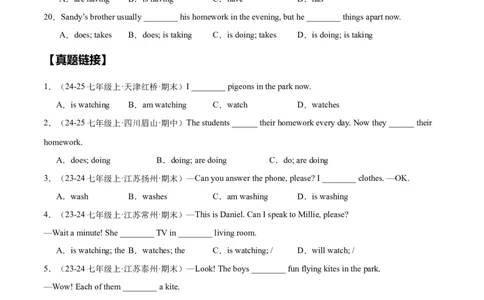 Unit6RainorShine.（语法讲解及专练）（学生版）_新人教版7下英语学习资料包_11.单元语法专练讲义（教师版+学生版）