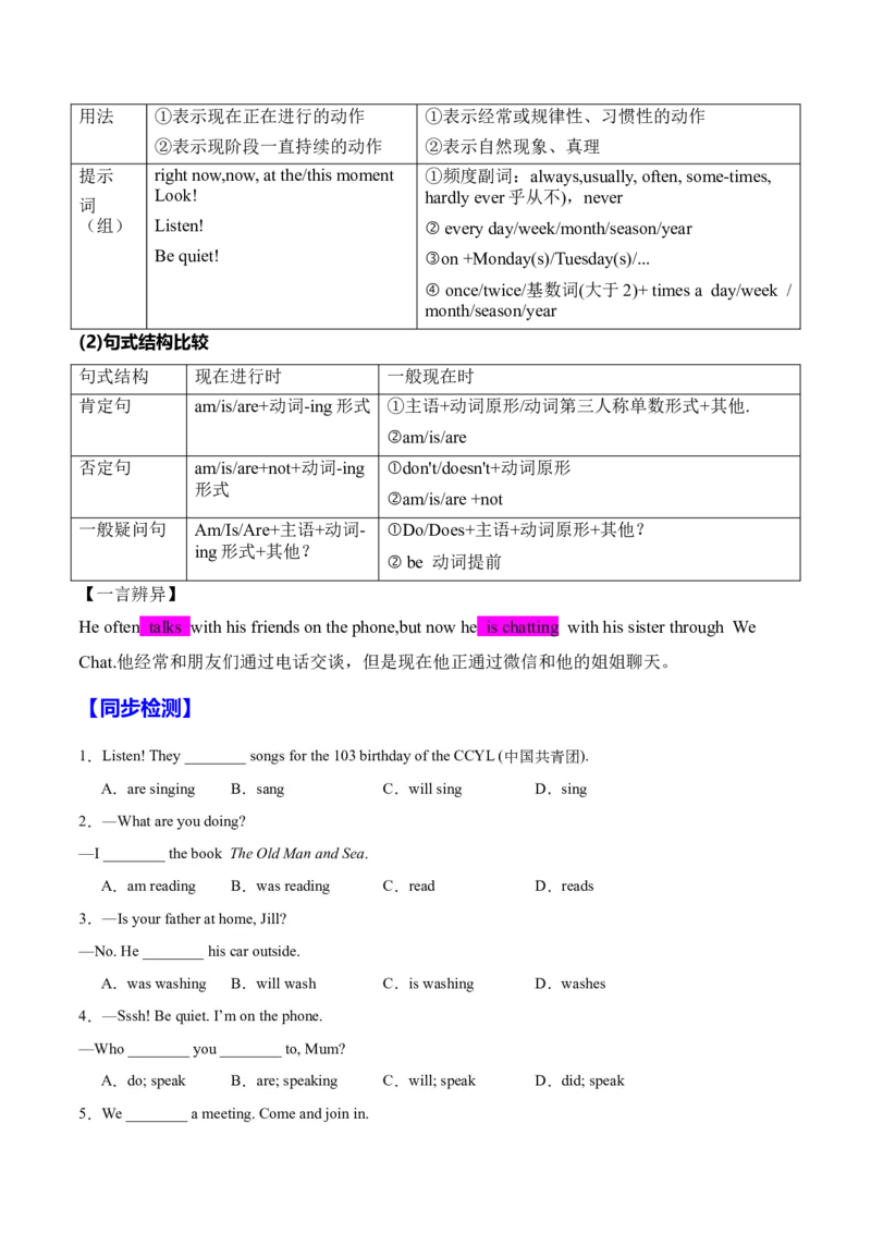 Unit6RainorShine.（语法讲解及专练）（学生版）_新人教版7下英语学习资料包_11.单元语法专练讲义（教师版+学生版）