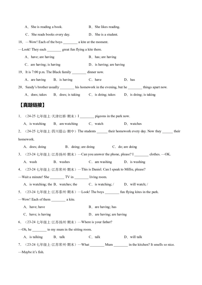Unit6RainorShine.（语法讲解及专练）（学生版）_新人教版7下英语学习资料包_11.单元语法专练讲义（教师版+学生版）