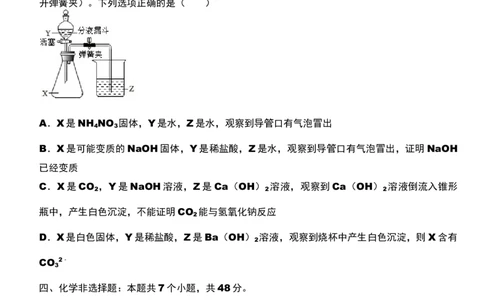 2022年贵州省贵阳市中考化学真题_贵州中考_5.贵州中考化学（2008-2025）_贵阳化学08-24