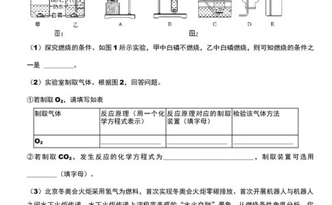 2022年贵州省贵阳市中考化学真题_贵州中考_5.贵州中考化学（2008-2025）_贵阳化学08-24