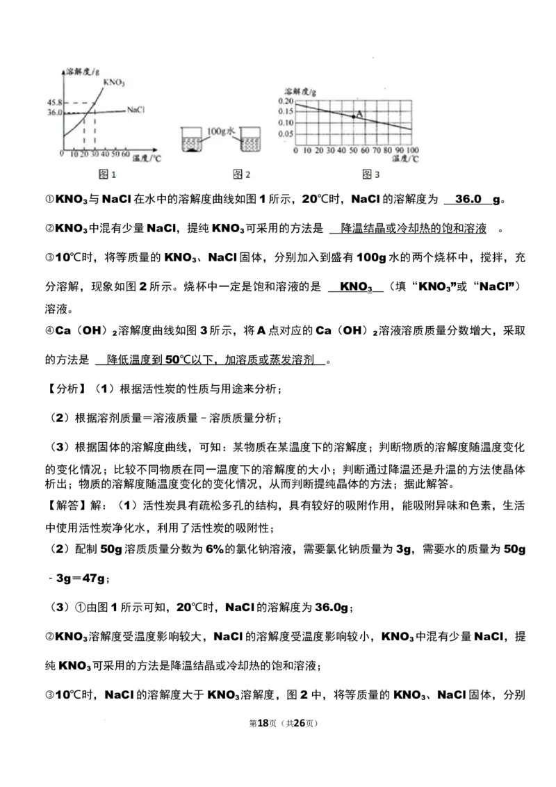 2022年贵州省贵阳市中考化学真题_贵州中考_5.贵州中考化学（2008-2025）_贵阳化学08-24