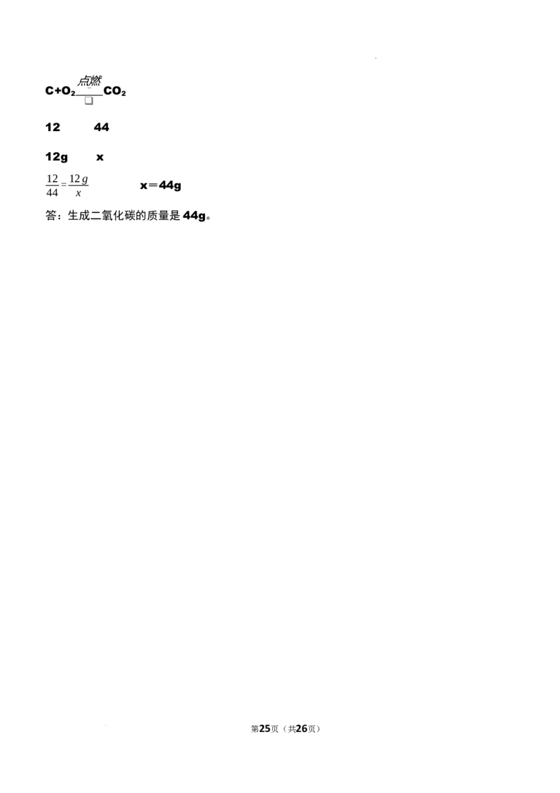 2022年贵州省贵阳市中考化学真题_贵州中考_5.贵州中考化学（2008-2025）_贵阳化学08-24