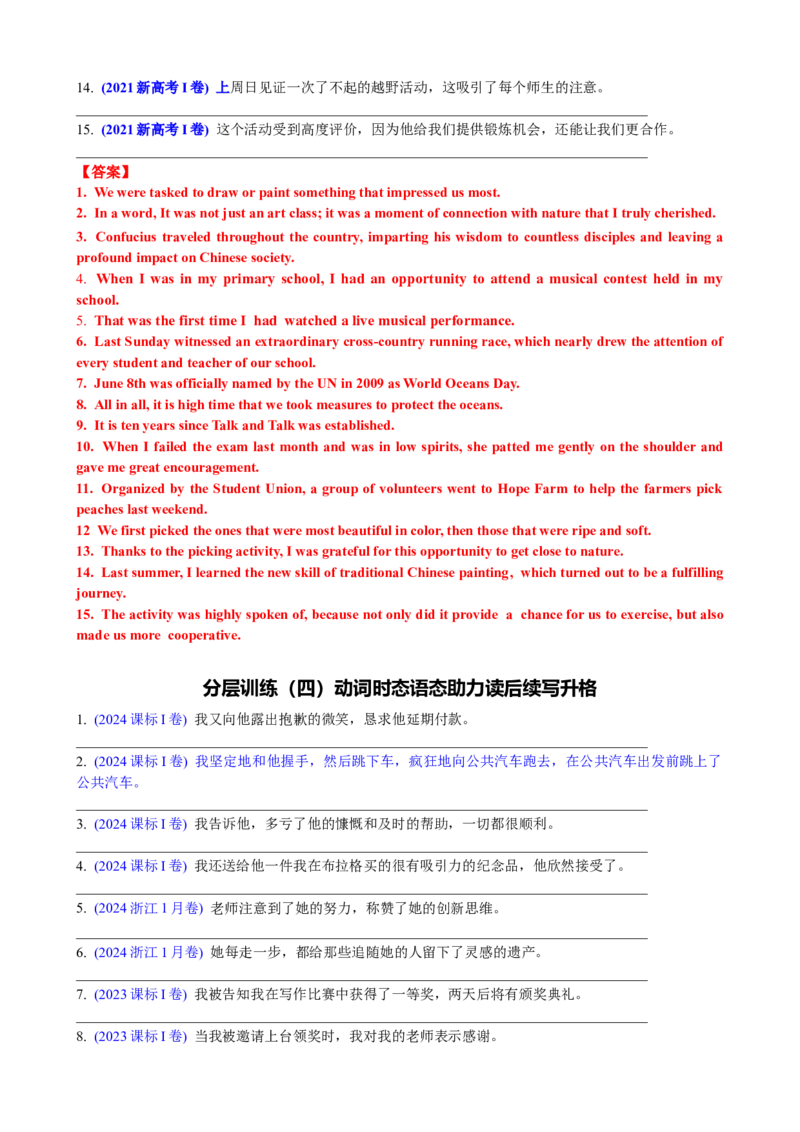 专题06动词时态语态(过去时)（讲案）解析版_03高考英语_新高考复习资料_2025年新高考复习_2025年高考英语一轮复习知识清单