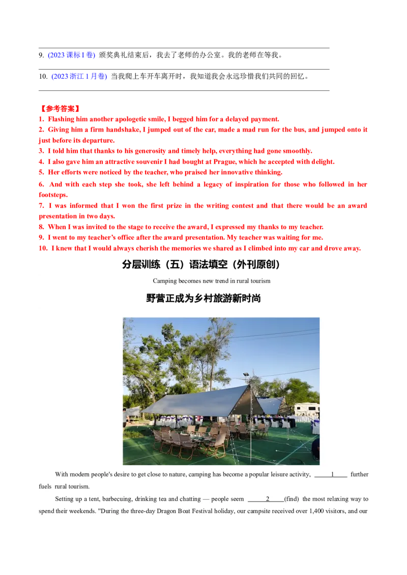 专题06动词时态语态(过去时)（讲案）解析版_03高考英语_新高考复习资料_2025年新高考复习_2025年高考英语一轮复习知识清单