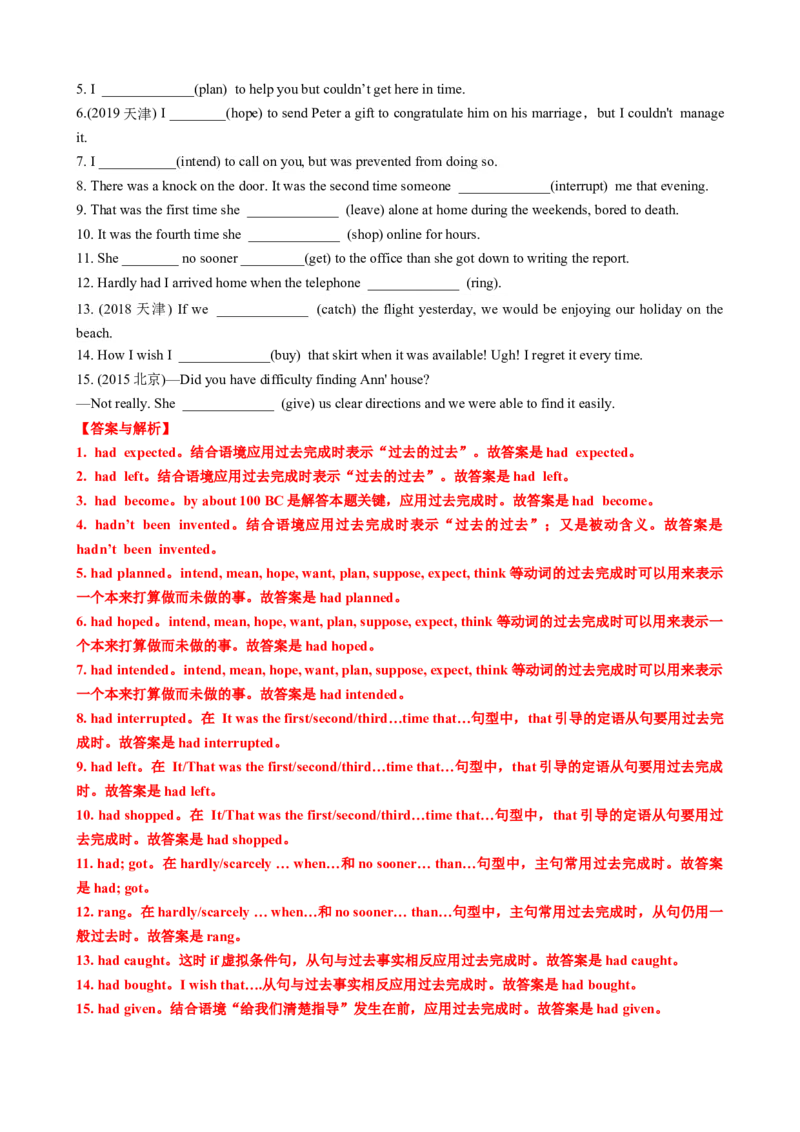 专题06动词时态语态(过去时)（讲案）解析版_03高考英语_新高考复习资料_2025年新高考复习_2025年高考英语一轮复习知识清单