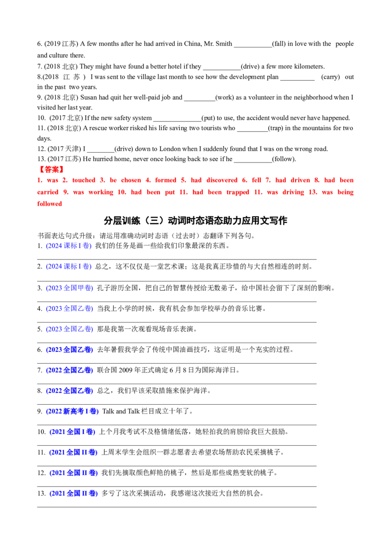 专题06动词时态语态(过去时)（讲案）解析版_03高考英语_新高考复习资料_2025年新高考复习_2025年高考英语一轮复习知识清单