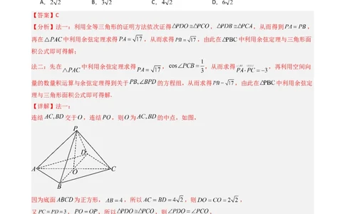 专题05立体几何（选填题）（解析版）_02高考数学_通用版（老高考）复习资料_2024年复习资料_完五年（2019-2023）高考真题分项汇编（全国通用）_解析版