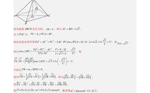 专题05立体几何（选填题）（解析版）_02高考数学_通用版（老高考）复习资料_2024年复习资料_完五年（2019-2023）高考真题分项汇编（全国通用）_解析版