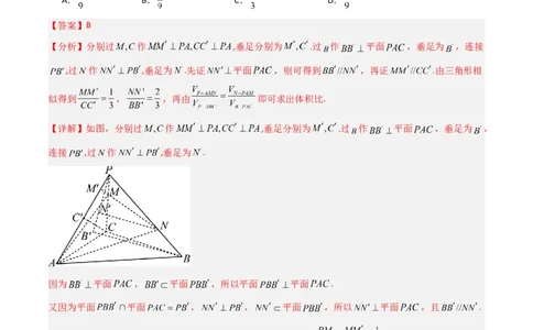 专题05立体几何（选填题）（解析版）_02高考数学_通用版（老高考）复习资料_2024年复习资料_完五年（2019-2023）高考真题分项汇编（全国通用）_解析版