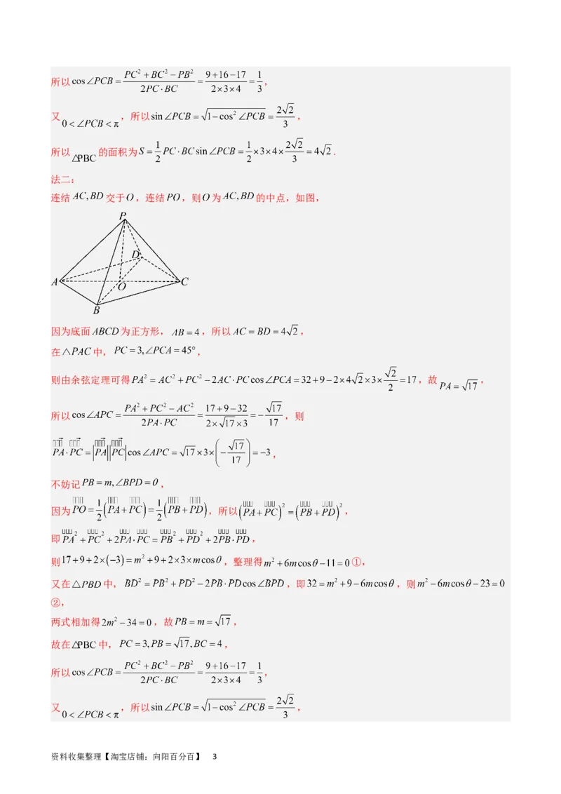 专题05立体几何（选填题）（解析版）_02高考数学_通用版（老高考）复习资料_2024年复习资料_完五年（2019-2023）高考真题分项汇编（全国通用）_解析版
