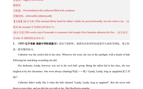 专题05生活态度与精神品格(读后续写人与自我)-2024年新高考英语一轮复习练小题刷大题提能力（解析版）_03高考英语_新高考复习资料_2024年新高考资料_一轮复习资料_第二部分刷大题