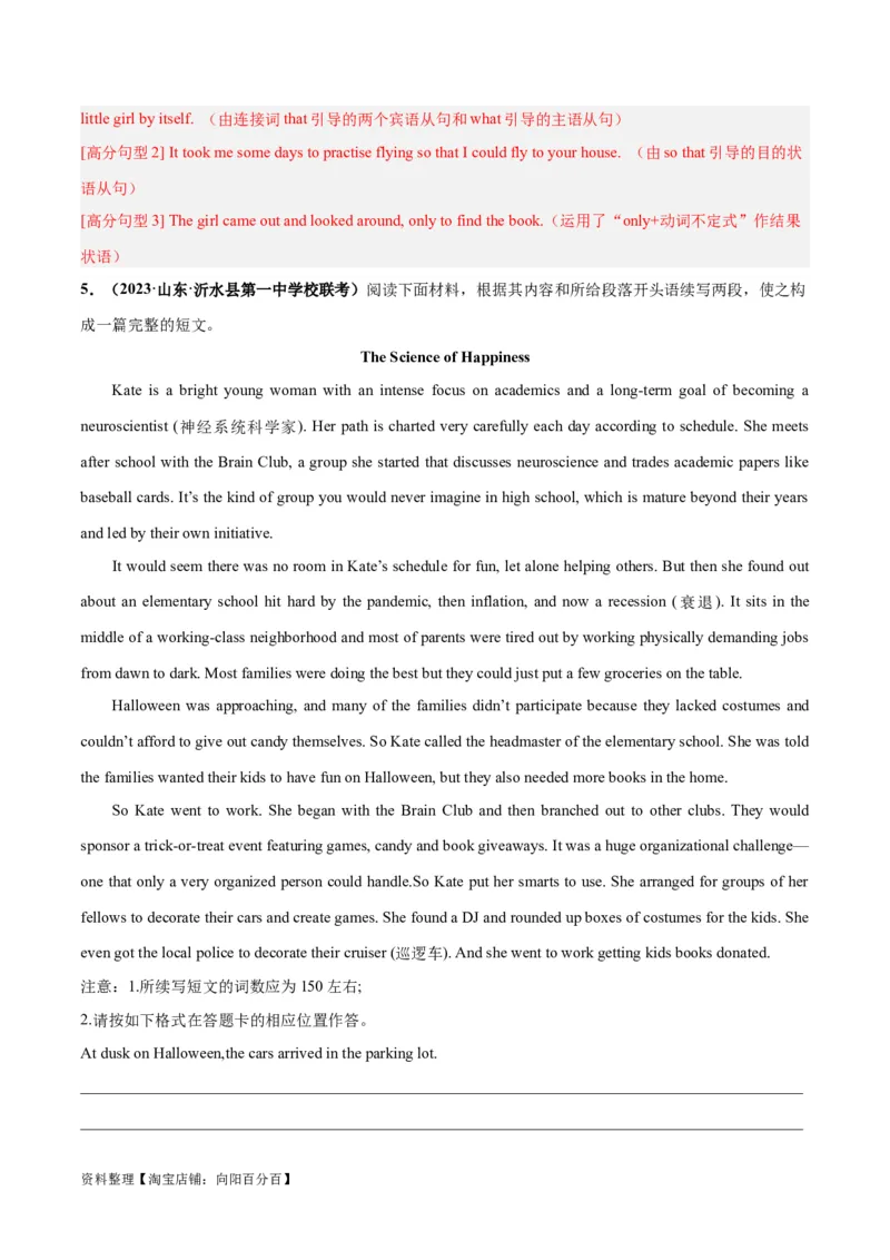 专题05生活态度与精神品格(读后续写人与自我)-2024年新高考英语一轮复习练小题刷大题提能力（解析版）_03高考英语_新高考复习资料_2024年新高考资料_一轮复习资料_第二部分刷大题