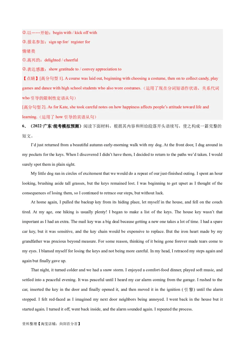 专题05生活态度与精神品格(读后续写人与自我)-2024年新高考英语一轮复习练小题刷大题提能力（解析版）_03高考英语_新高考复习资料_2024年新高考资料_一轮复习资料_第二部分刷大题