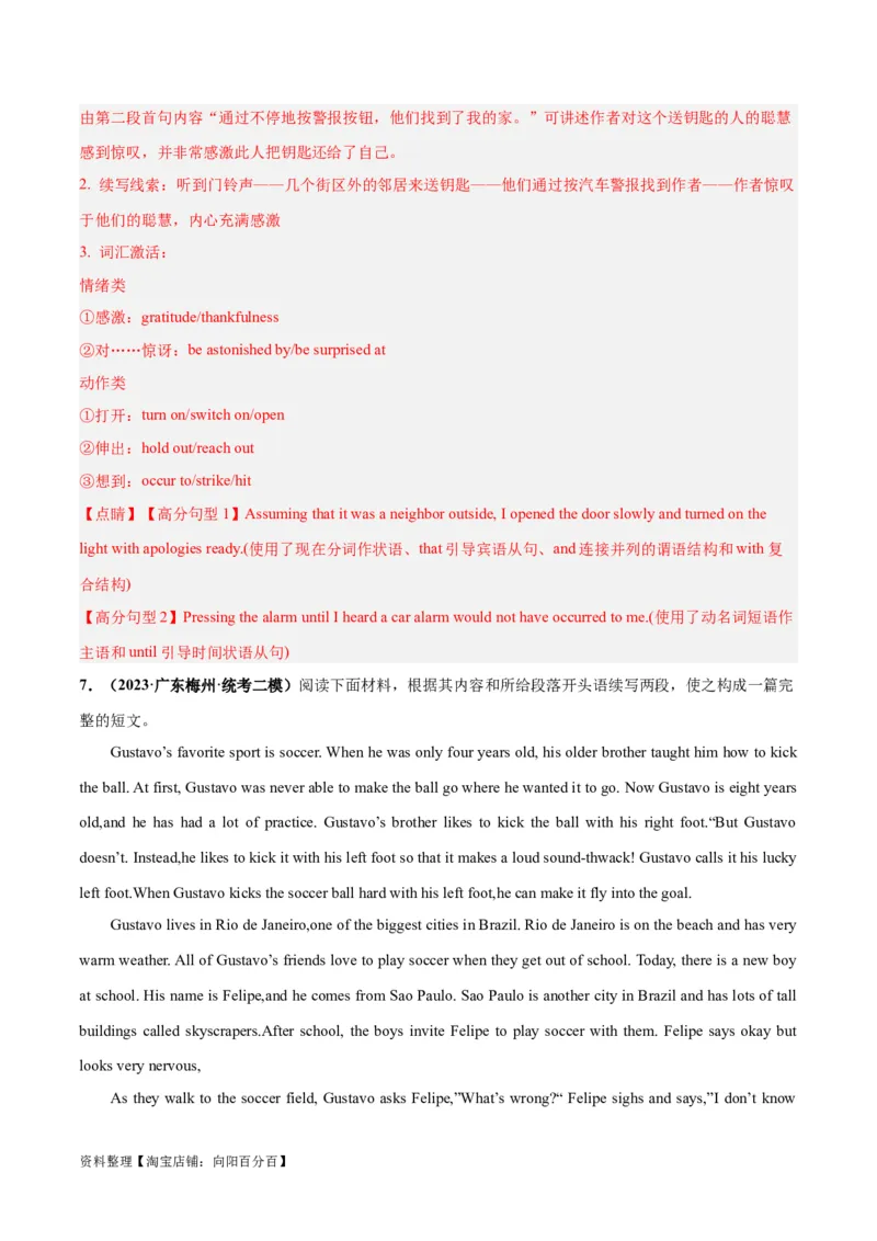 专题05生活态度与精神品格(读后续写人与自我)-2024年新高考英语一轮复习练小题刷大题提能力（解析版）_03高考英语_新高考复习资料_2024年新高考资料_一轮复习资料_第二部分刷大题