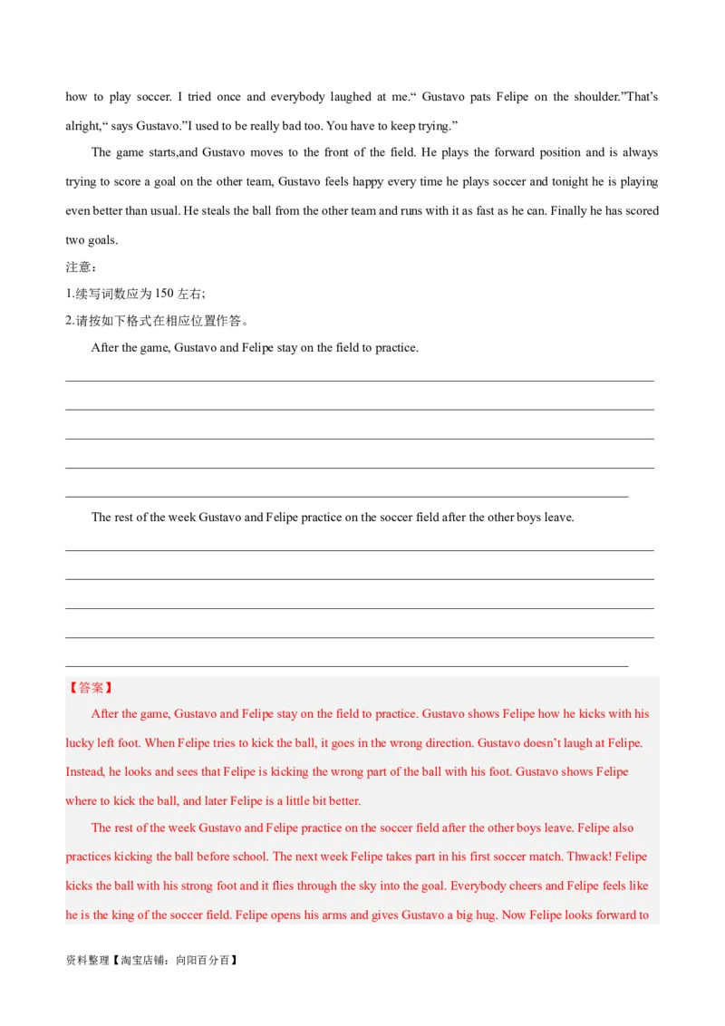 专题05生活态度与精神品格(读后续写人与自我)-2024年新高考英语一轮复习练小题刷大题提能力（解析版）_03高考英语_新高考复习资料_2024年新高考资料_一轮复习资料_第二部分刷大题