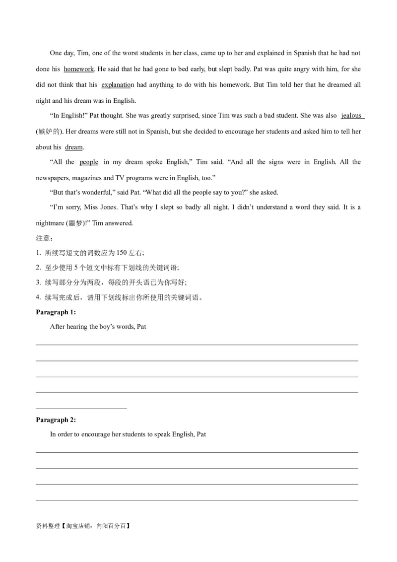 专题05生活态度与精神品格(读后续写人与自我)-2024年新高考英语一轮复习练小题刷大题提能力（解析版）_03高考英语_新高考复习资料_2024年新高考资料_一轮复习资料_第二部分刷大题