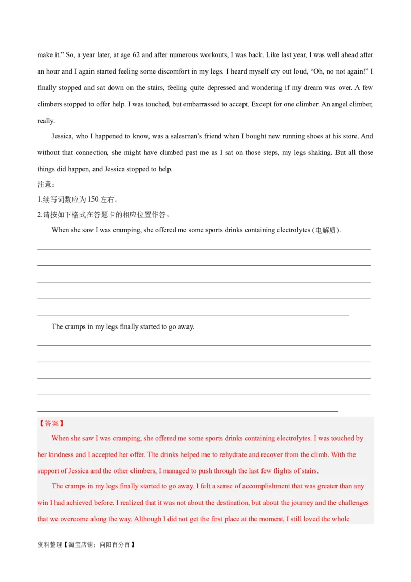 专题05生活态度与精神品格(读后续写人与自我)-2024年新高考英语一轮复习练小题刷大题提能力（解析版）_03高考英语_新高考复习资料_2024年新高考资料_一轮复习资料_第二部分刷大题