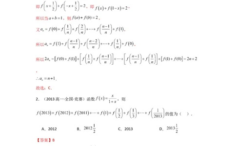 专题05数列求和（倒序相加法、分组求和法）(典型题型归类训练)(解析版）_02高考数学_2025年新高考资料_二轮复习_解题思路训练2025年高考数学复习解答题提优秘籍（新高考专用）