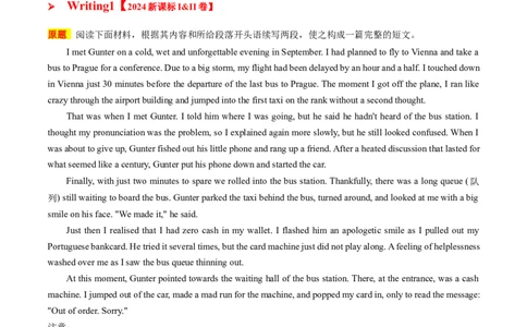 专题06善举助人(读后续写）-2025年高考英语话题写作高频热点通关必备攻略（原卷版）_03高考英语_2025年新高考资料_二轮复习