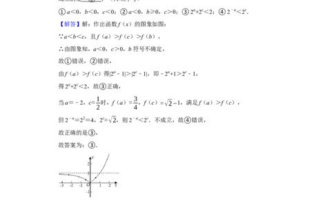 专题05函数5.3指数函数题型归纳讲义-2022届高三数学一轮复习（解析版）_02高考数学_新高考复习资料_2022年新高考资料_2022届高三数学一轮复习：题型归纳讲义（原卷版+解析版）8.1更新