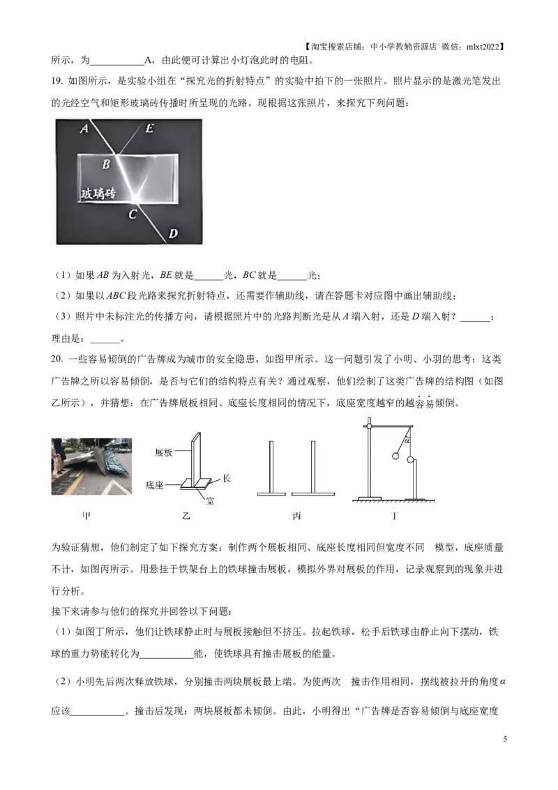2025年贵州省中考物理试题（原卷版）_贵州中考_4.贵州中考物理（2008-2025）
