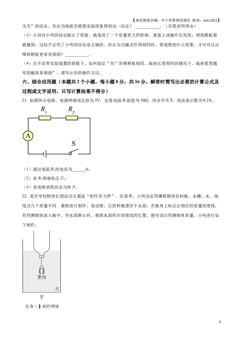 2025年贵州省中考物理试题（原卷版）_贵州中考_4.贵州中考物理（2008-2025）