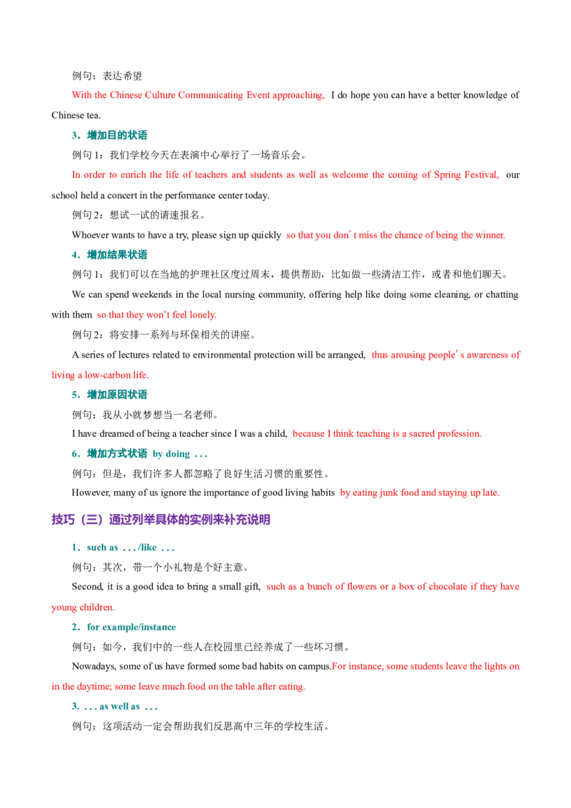 专题06句子成分、基本句型和长难句分析（讲义）（原卷版）_03高考英语_2025年新高考资料_二轮复习_上好课2025年高考英语二轮复习讲练测（新高考通用）3378522_第三部分语法知识